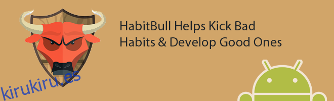 HabitBull te ayuda a romper un mal hábito o desarrollar uno bueno [Android]